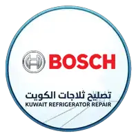  صيانة ثلاجات بوش  