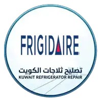 فني ثلاجات فريجدير Frigidaire 