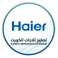 فني ثلاجات هاير Haier 