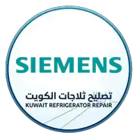فني ثلاجات سيمينز Siemens 
