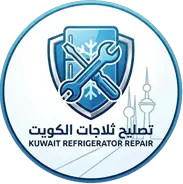 تصليح ثلاجات دانة الزهراء في حولي